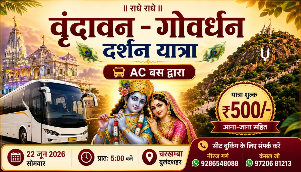 Vrindawan -> Govardhan parikrama